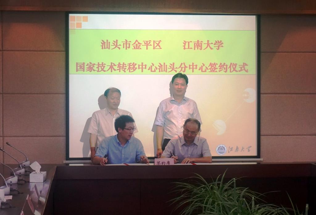 汕头市金平区区长林锡波一行来访我校