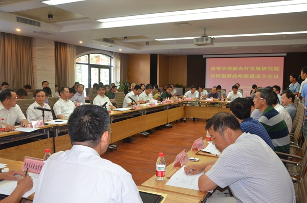 我校代表参加高等学校新农村发展研究院协同创新战略联盟成立大会