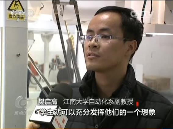 我校教授走进央视《焦点访谈》栏目之“你好，机器人”