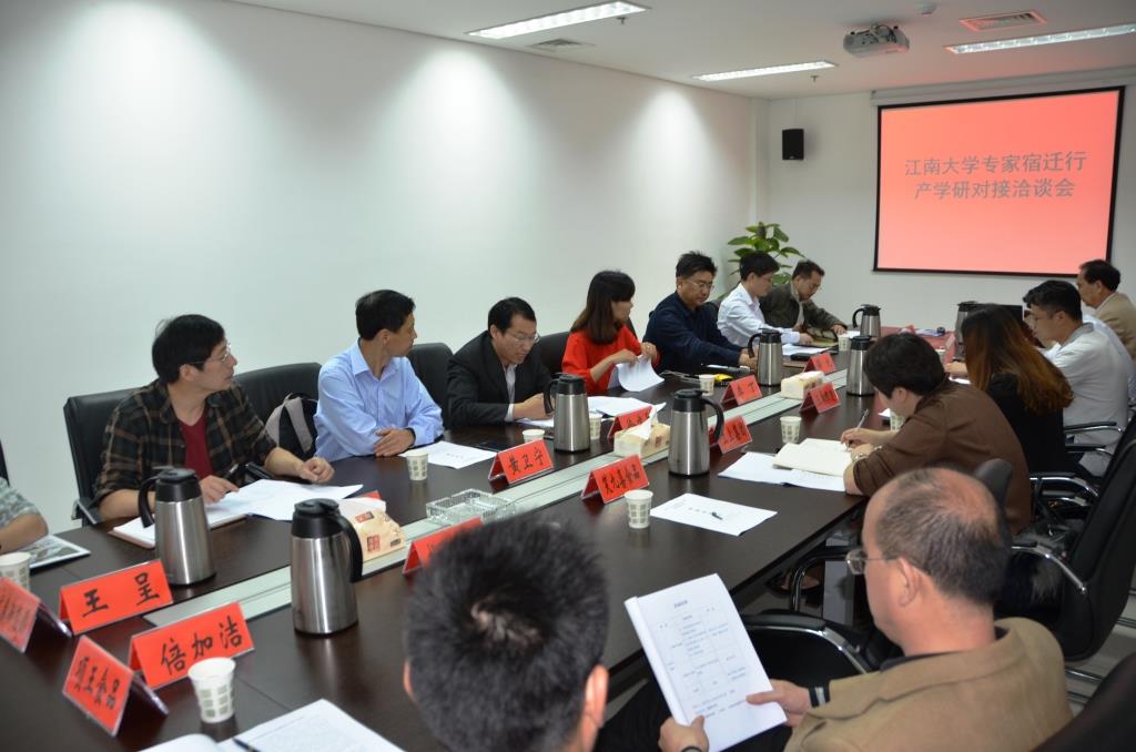 江南大学组织专家团赴宿迁国开区开展产学研专场对接活动
