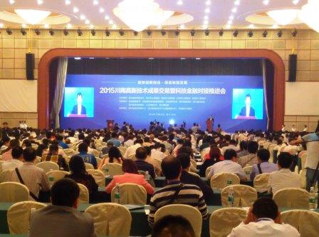 我院派代表参加“2015川南高新技术成果交易暨科技金融对接推进会”