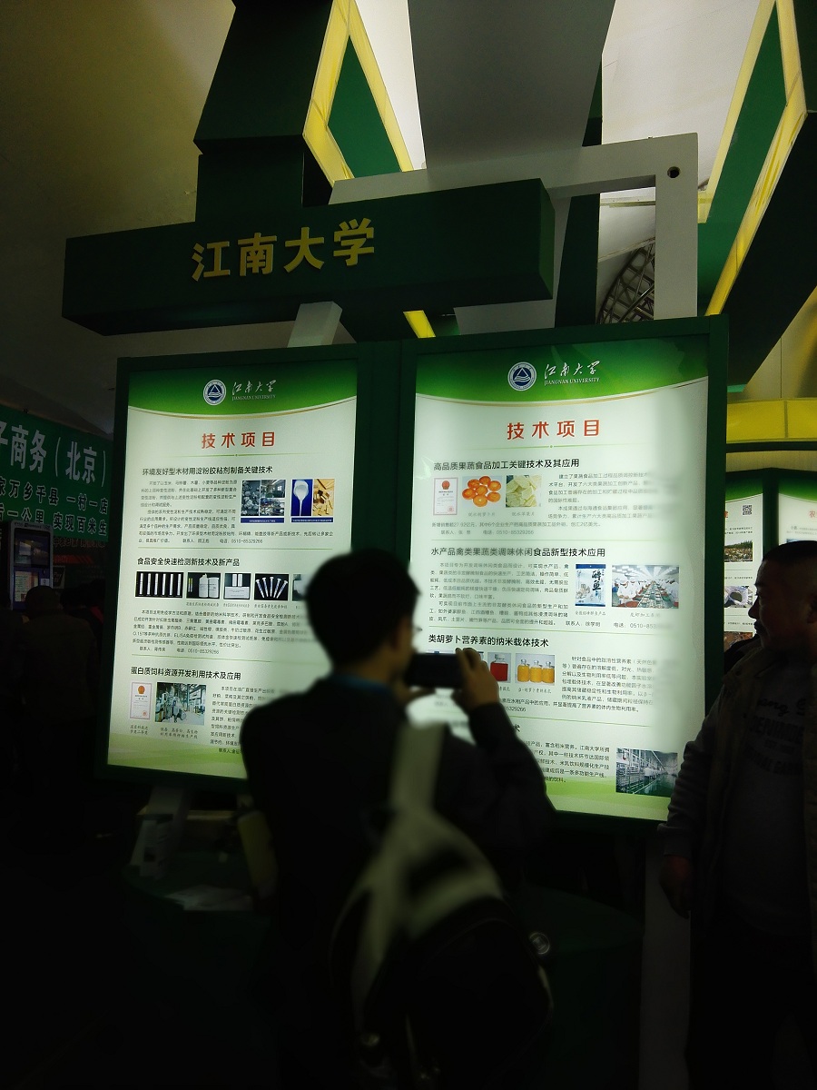 我校参展第22届中国杨凌农高会