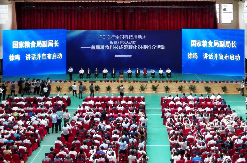 我校积极组织参加“第十一届粮食科技活动周——首届粮食科技成果转化对接推介活动”