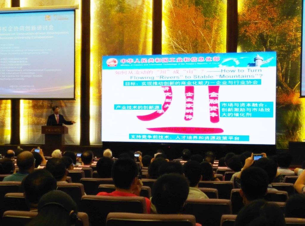 “中英校企协同创新研讨会”在京举行