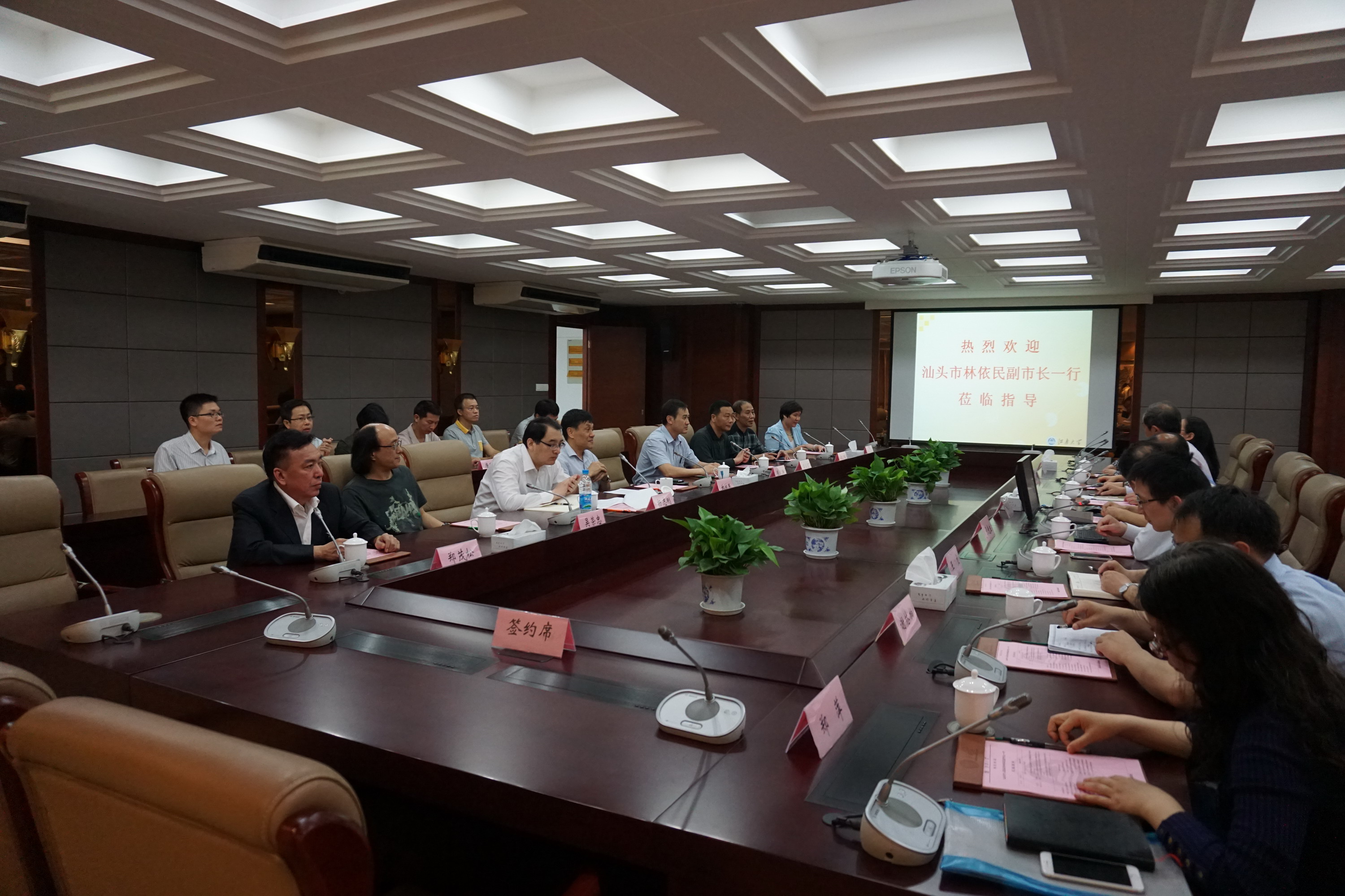 汕头市林依民副市长一行来访我校