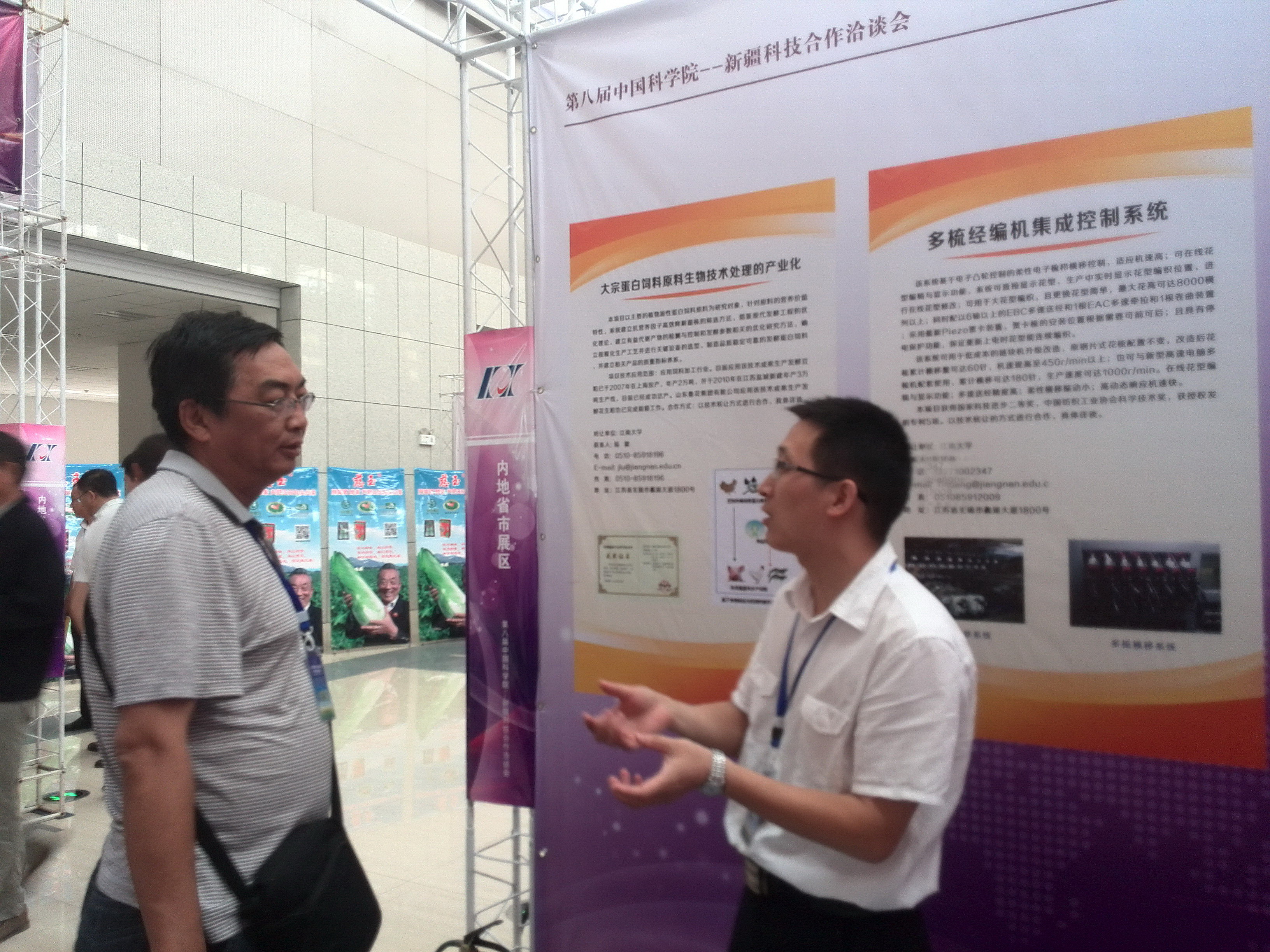 我校参展第八届新疆科技洽谈会