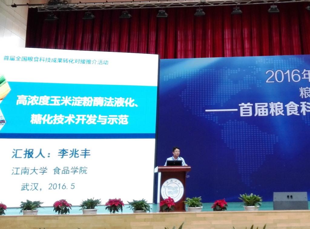 我校积极组织参加“第十一届粮食科技活动周——首届粮食科技成果转化对接推介活动”