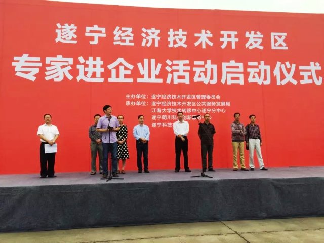 我校技术转移中心遂宁分中心组织专家赴遂宁市参加“专家进企业”活动