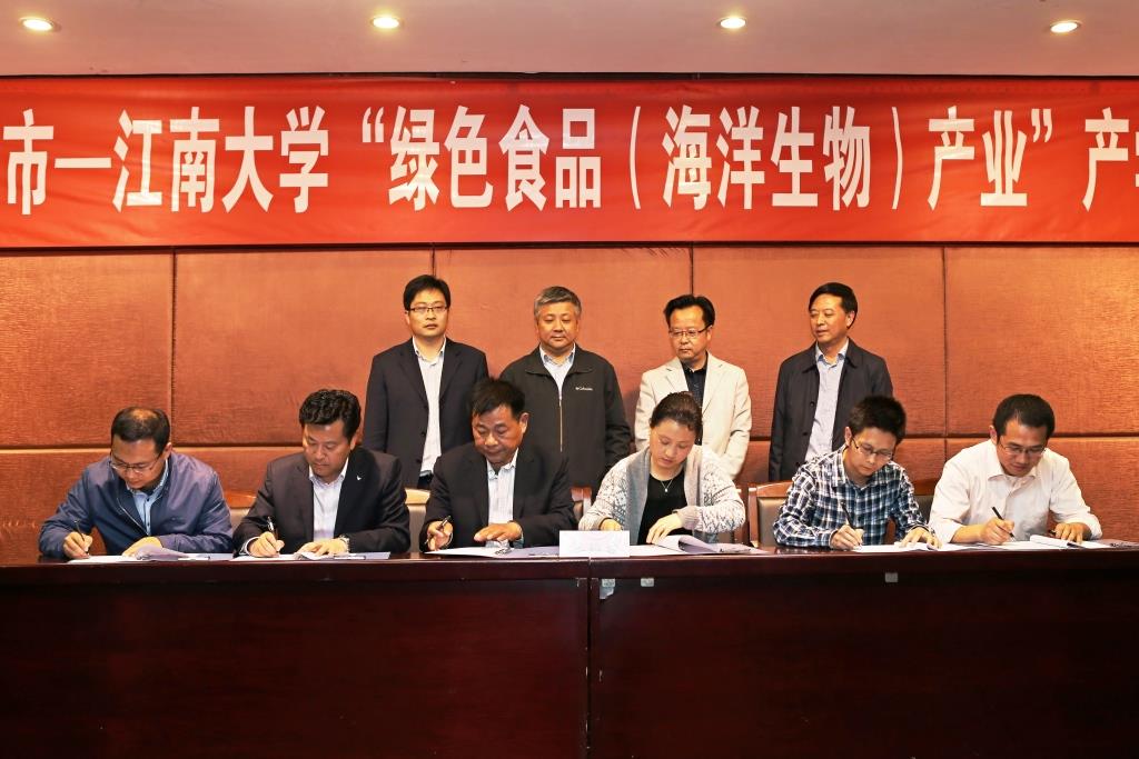 江南大学—东台市绿色食品(海洋生物)产业产学研对接会在我校举行