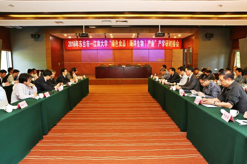 江南大学—东台市绿色食品(海洋生物)产业产学研对接会在我校举行